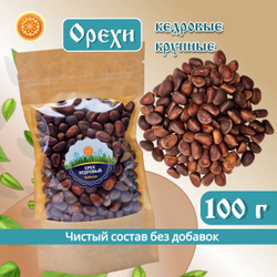 Орешки кедровые Байкал.