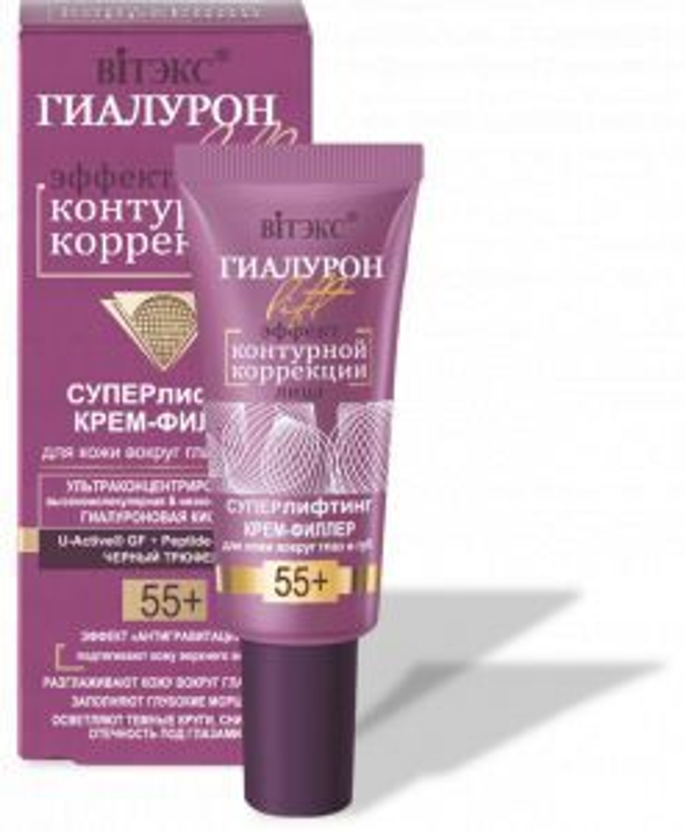 Витэкс ГИАЛУРОН LIFT 55+ Крем-филлер для ВЕК Суперлифтинг 20мл