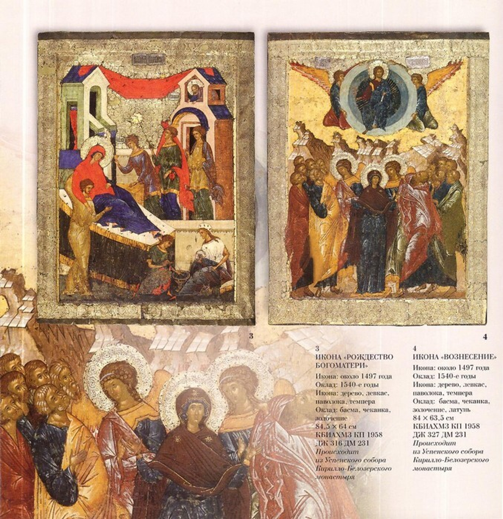 Сокровища Русского Севера. Альбом