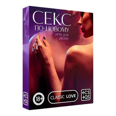 Секс игра для пар «Секс по-новому» 50 карт