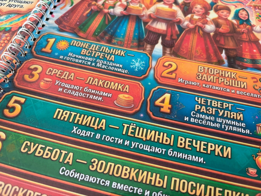 Альбом "Масленица"