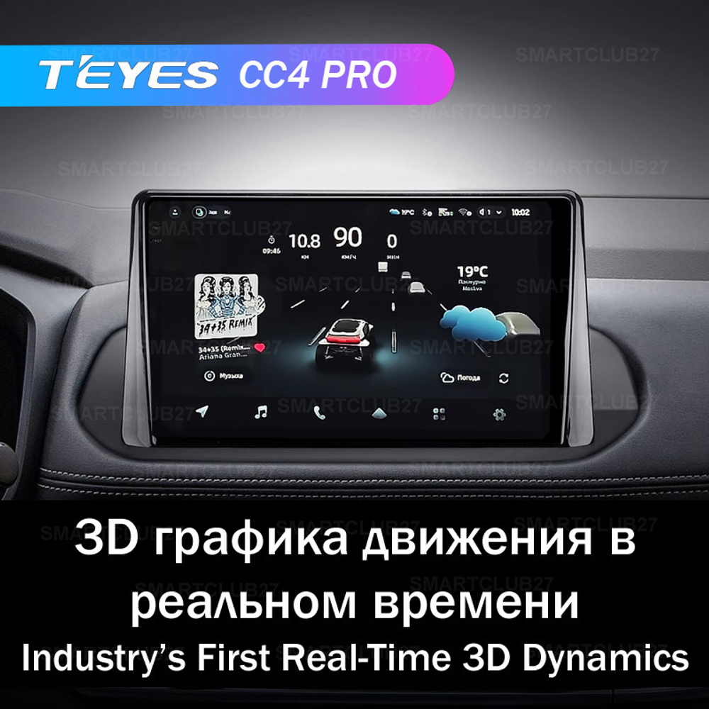 Teyes CC4 Pro 10,2" для Nissan X-Trail, Rouge 2021