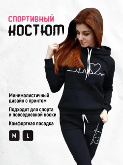 Спортивный костюм весенний