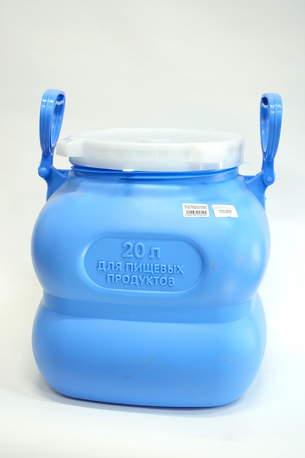 БАК КВАДРАТ ДЛЯ ВОДЫ ПИЩЕВОЙ 20Л