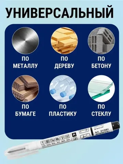 Маркер строительный LEKON PIKA спиртовой черный разметочный перманентный для глубоких отверстий