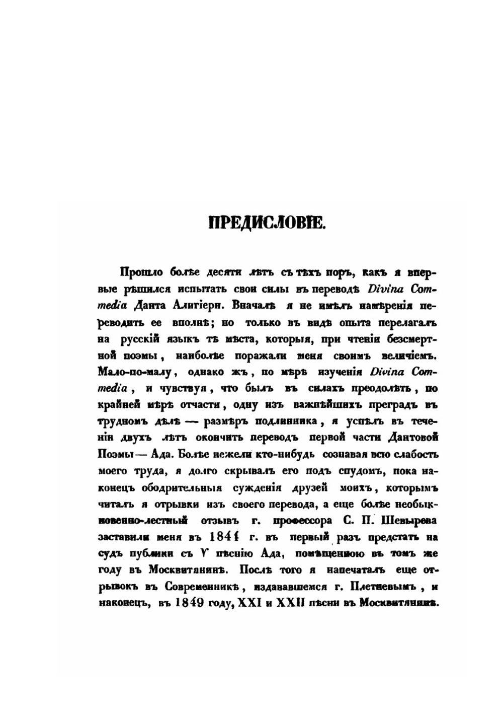 Ад Данта Алигиери | Данте Алигиери