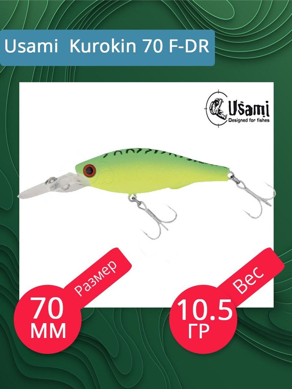 Воблер для рыбалки Usami Kurokin 60 F-DR, 6.9 гр., цвет #602, (плавающий)