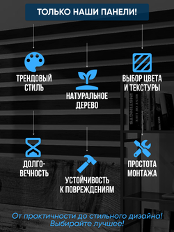 Панели самоклеящиеся для стен, деревянные рейки, 5см, Табачный дуб