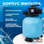 Песочный фильтр P-DYG350 с насосом 0.33 л.с. для бассейна до 36 м³, до 25 кг песка, до 4500 л/ч