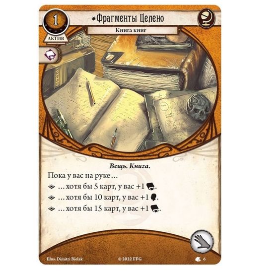 Настольная игра Ужас Аркхэма. Колода сыщика. Харви Уолтерс