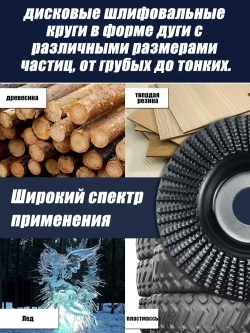 Набор из 3 дисков для резьбы по дереву, угловая шлифовальная машина 100мм, шлифовальный круг для резки дерева