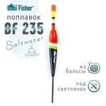 Поплавок из бальсы Bobi Fisher BF 235 Saltwater (под светлячок)