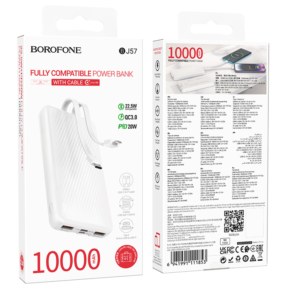 Портативный аккумулятор BOROFONE BJ57 10000 mAh 22.5W+ PD 20W (белый)