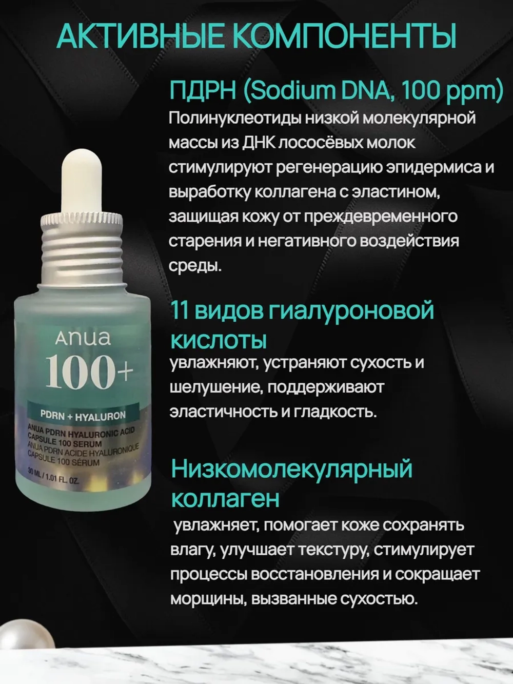 Сыворотка с ПДРН для сияния кожи Anua PDRN Hyaluronic Acid Capsule 100 Serum, 30 мл