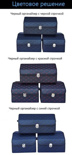 Органайзер бокс в багажник автомобиля автосумка для хранения аксессуаров сумка для инструментов 40х30х30см, черный уценка