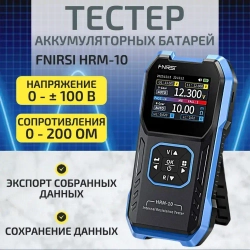 Тестер аккумуляторных батарей FNIRSI HRM-10