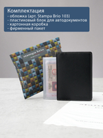 103 R - Обложка для документов с RFID защитой