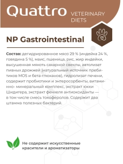 Корм для мелких собак VD Gastrointestinal NP, 6 кг