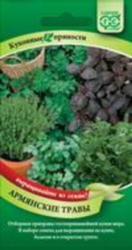 Набор Армянские травы 5 пакетов Ц Гавриш