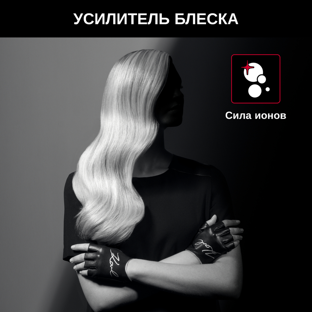 Фен Rowenta Karl Lagerfeld CV591LF0