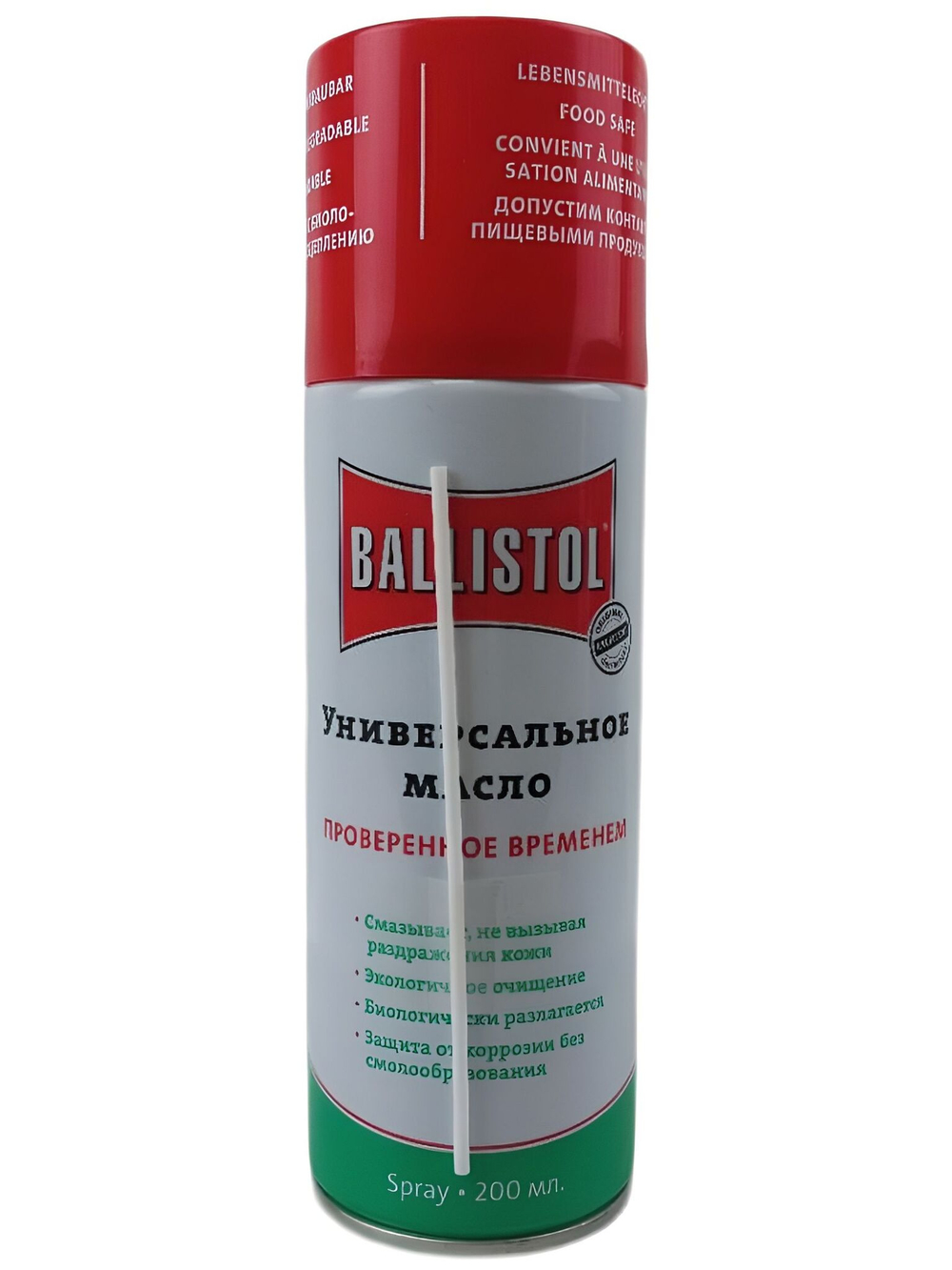 Масло оружейное Ballistol spray 200мл