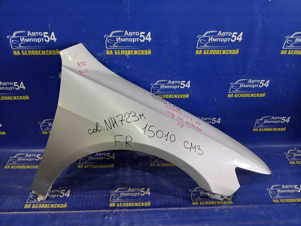 Крыло переднее правое Honda ACCORD 2002-2008