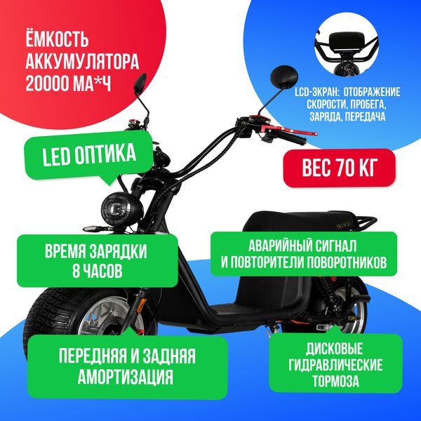 Электроскутер IKINGI M5 PRO 3000W (60V/20Ah) фото №3