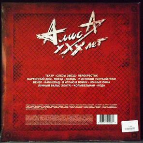 Алиса / Jazz (LP)