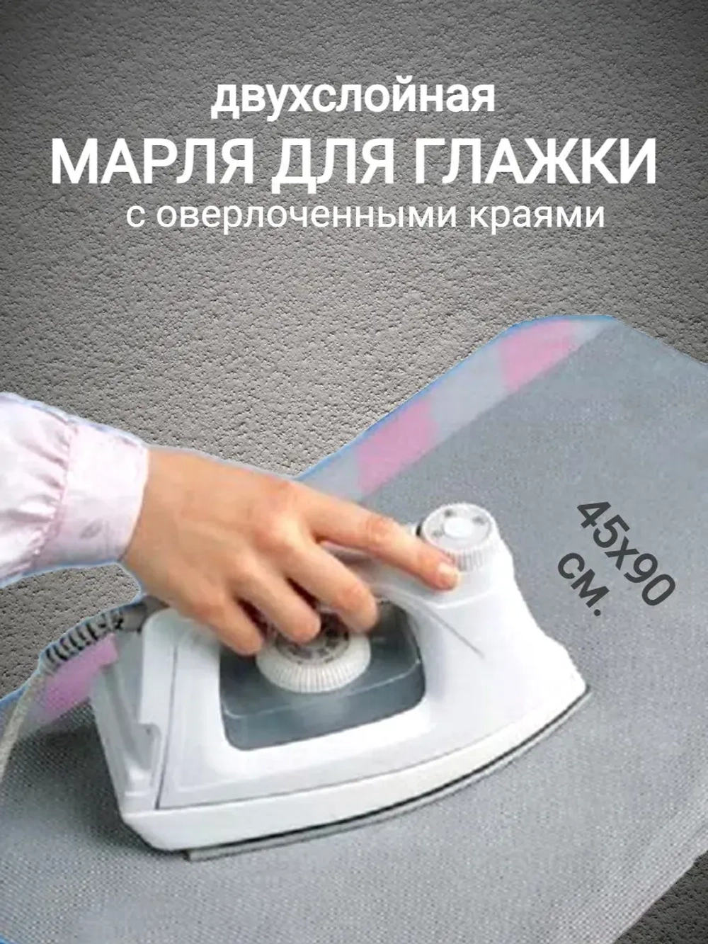 Марля отрез 3 метров