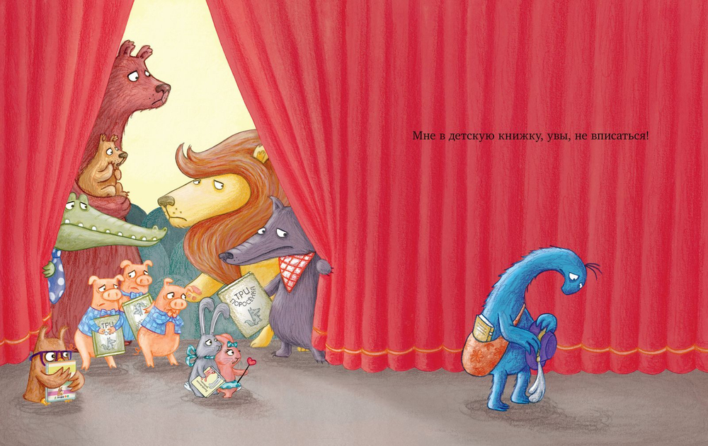 Бакстер и его книжка ( Baxter's Book? )