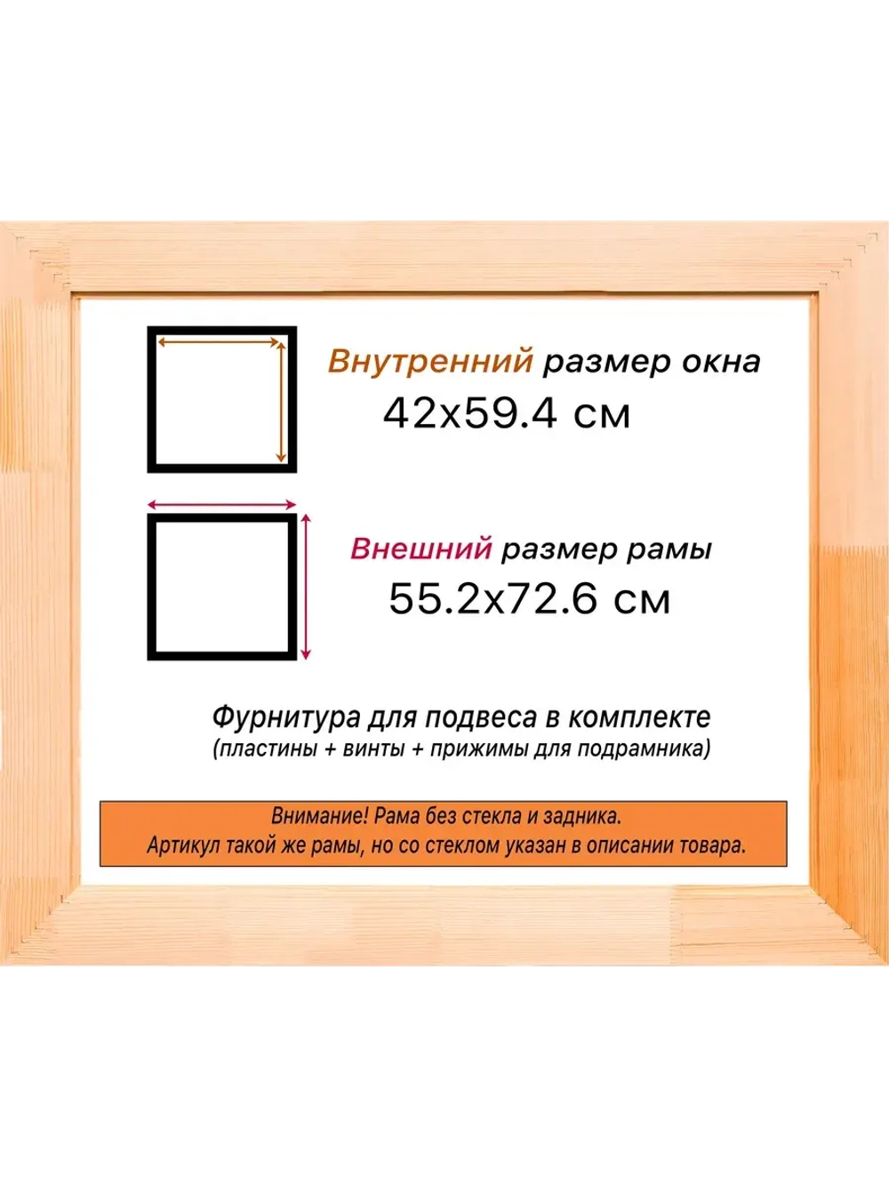 Рама для картин и фотографий 42x59,4