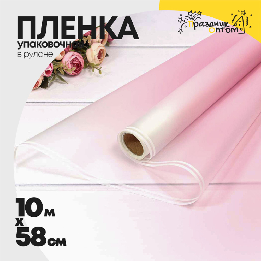 Пленка В рулоне 10 м х 58 см с двойной белой полосой (Розовый)