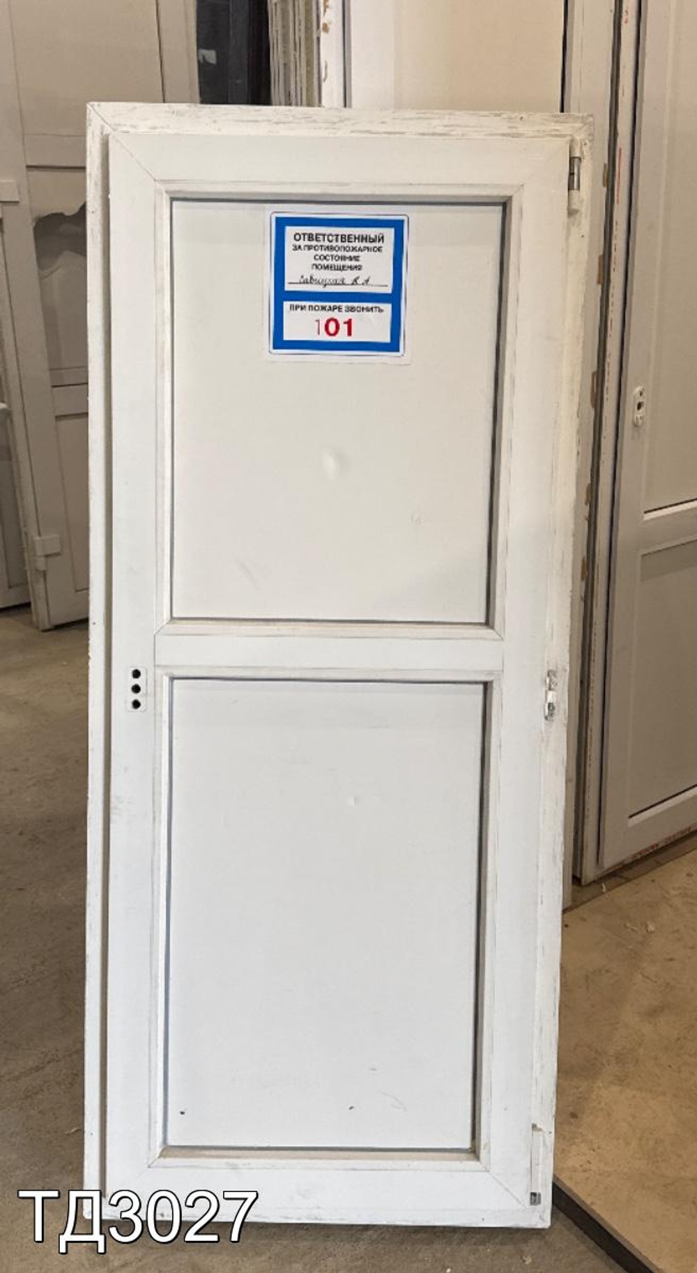 Дверь балконная пластиковая Б/У 1500(в) x 650(ш)