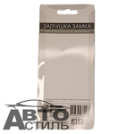 Заглушка ремня безопасности (антипищалка) 2шт Пластик в блист Nova Bright  46601