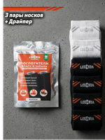 Сумка бойца(носки 3 пары+ драйпер)