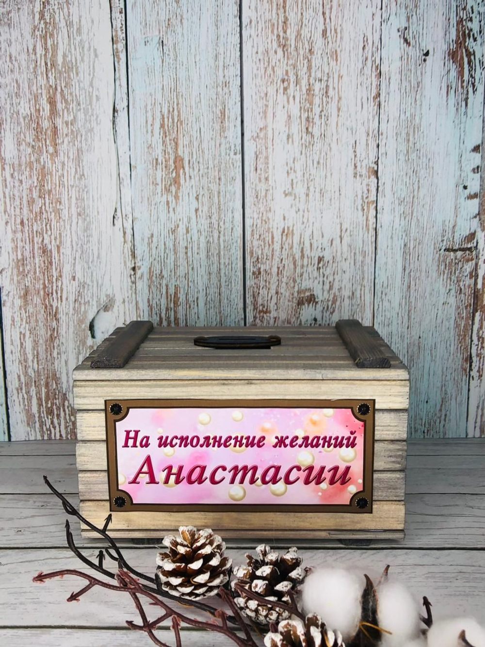 Копилка именная