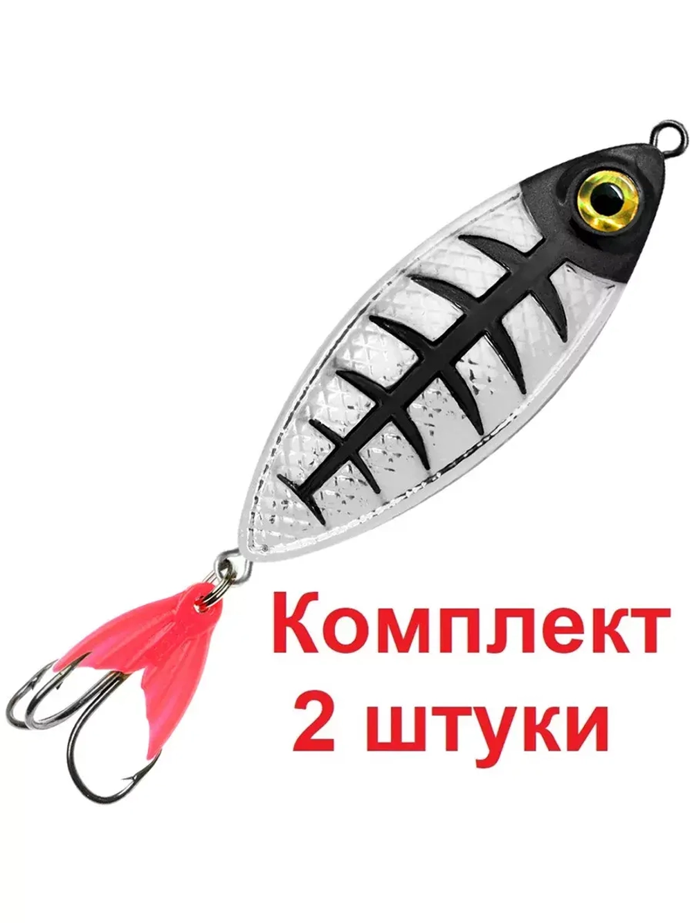 Блесна колебалка КРОК 42,0g цвет 02