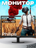 Монитор Philips 193v