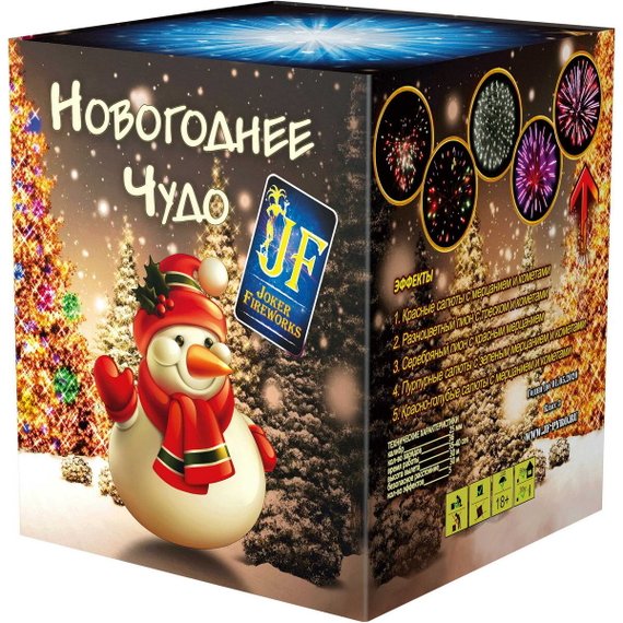 Фейерверк JFC 25-36/01 Новогоднее чудо