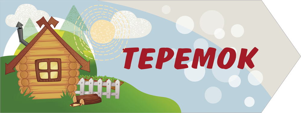 Указатели с названием видовой точки 1194