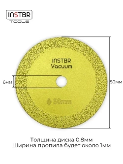 Алмазный диск для гравера, 50мм / 0,8мм (набор 4шт), INSTBR Vacuum