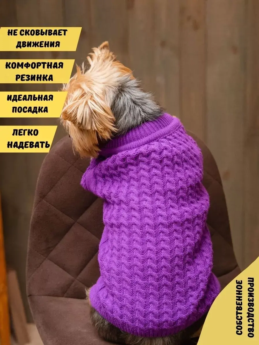 Свитер для собак и кошек