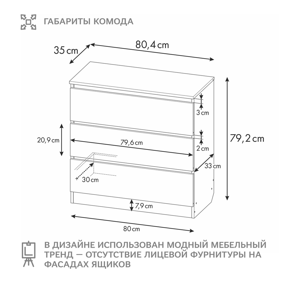 Комод для вещей белый деревянный с глубокими ящиками SHEMANOFF F1930