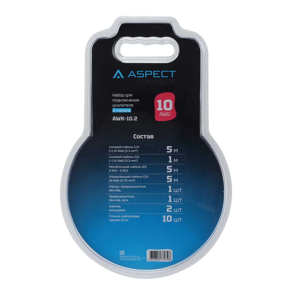 Комплект Aspect Audio AWK-10.2 - BUZZ Audio
