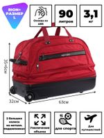 Сумка дорожная 245