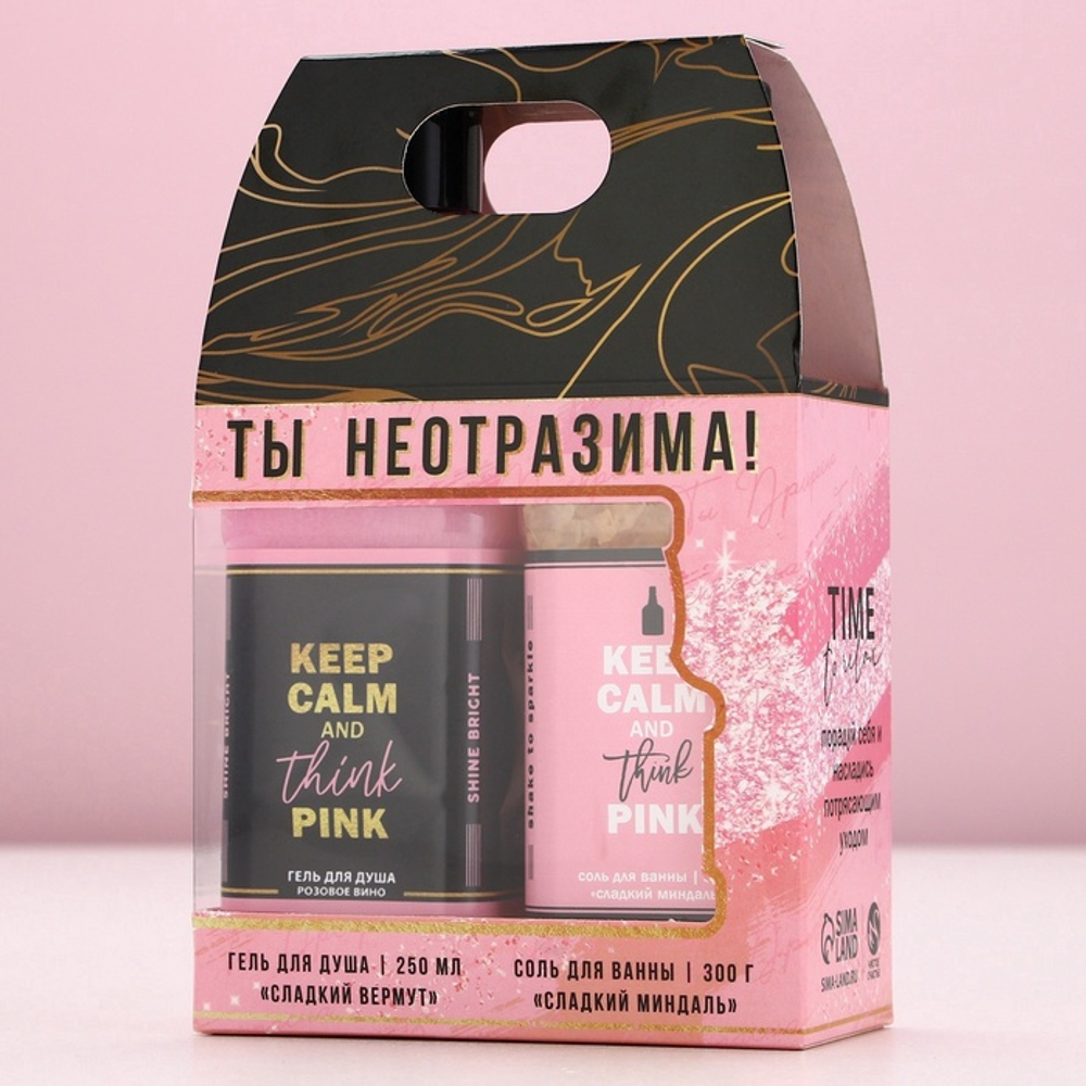 Подарочный набор косметики «Ты неотразима!», гель для душа виски 250 мл и соль для ванны 300 г, Чистое счастье