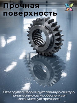 Отвердитель для эпоксидной грунтовки и краски 160 g