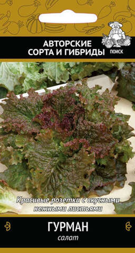 Семена Салат Гурман
