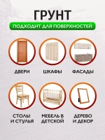 Адгезионный грунт для мебели TLM Fondo, без запаха, белый - 0,5л