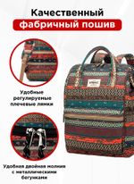 Рюкзак с отделением для ноутбука до 15,6" (Бохо)